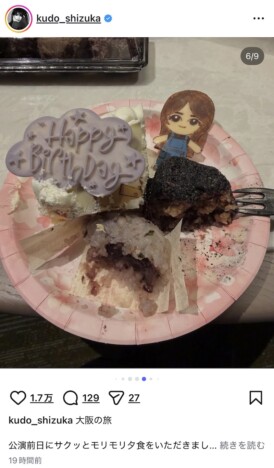 工藤静香、&ldquo;プレ誕生日&rdquo;をお祝い