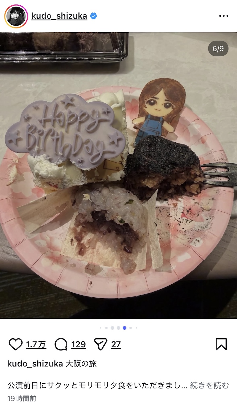 工藤静香 Instagram（@Kudo_shizuka）より
