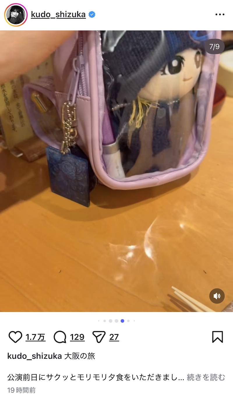 工藤静香 Instagram（@Kudo_shizuka）より