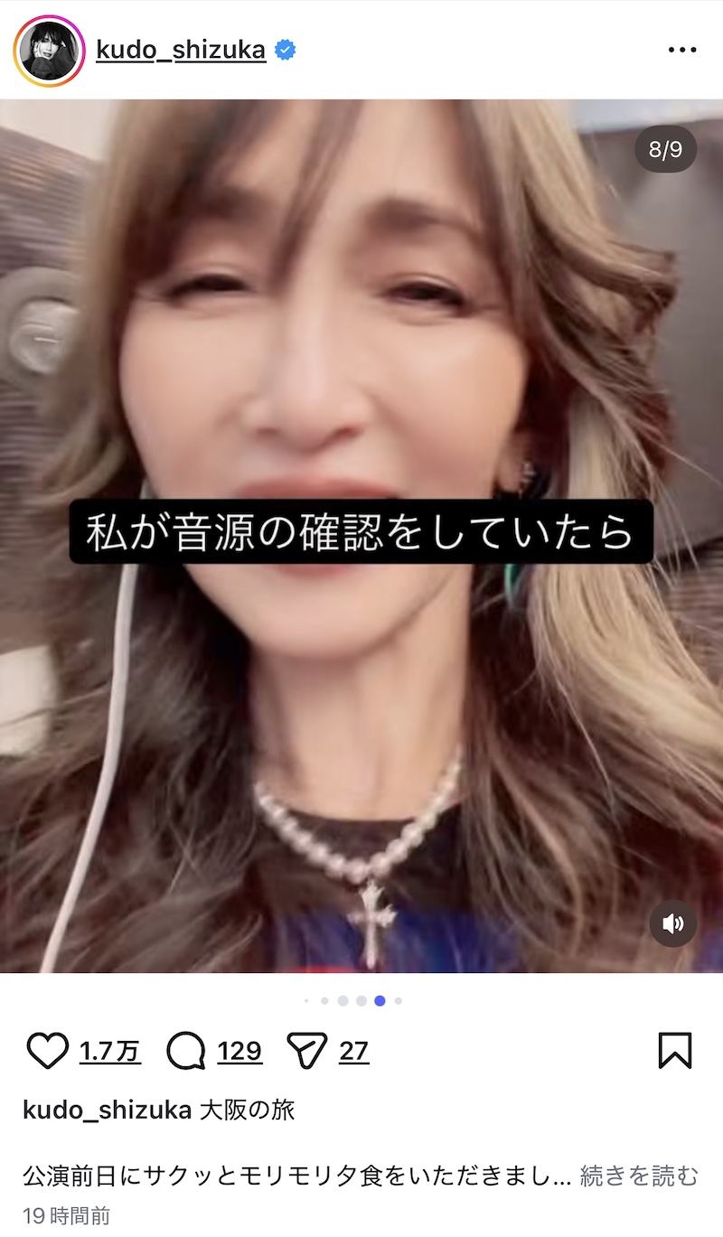 工藤静香 Instagram（@Kudo_shizuka）より