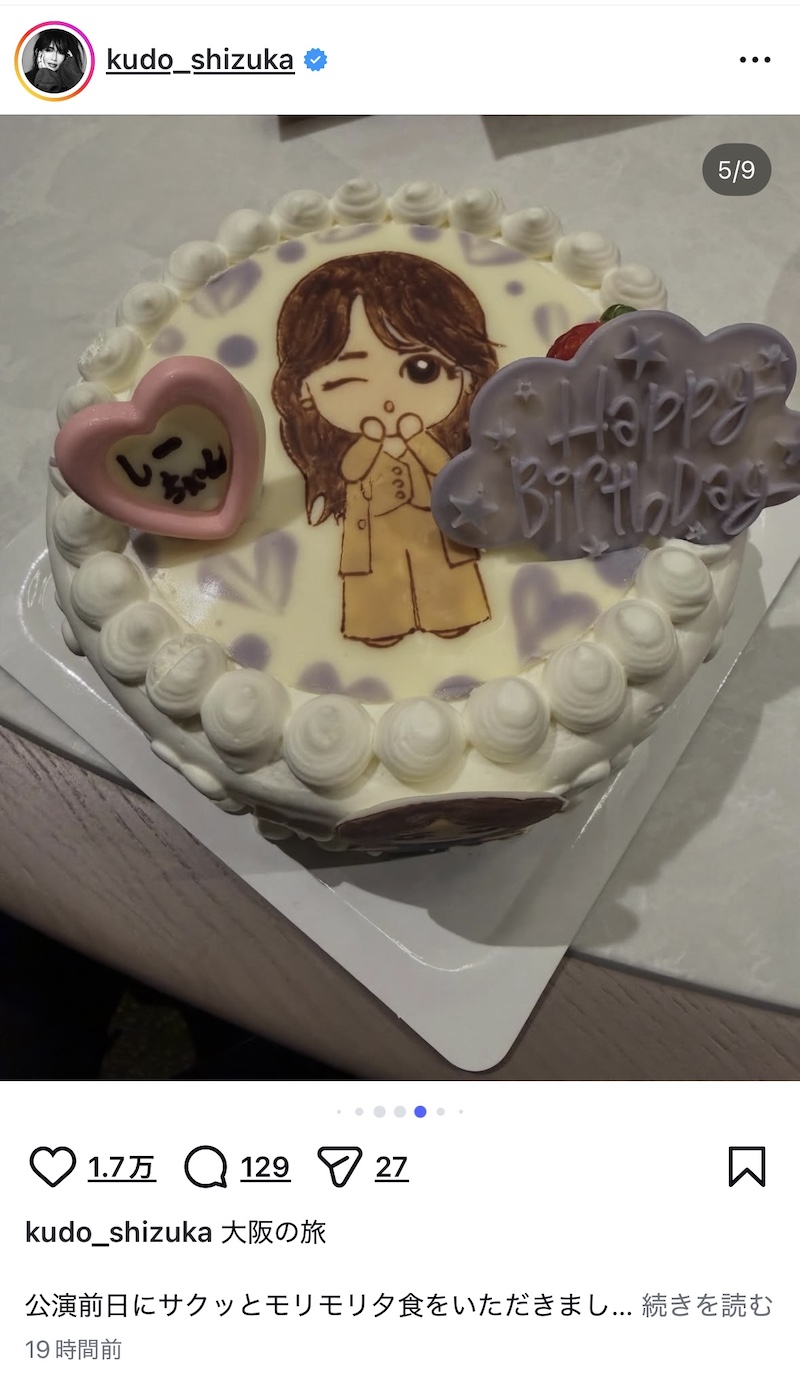 工藤静香 Instagram（@Kudo_shizuka）より