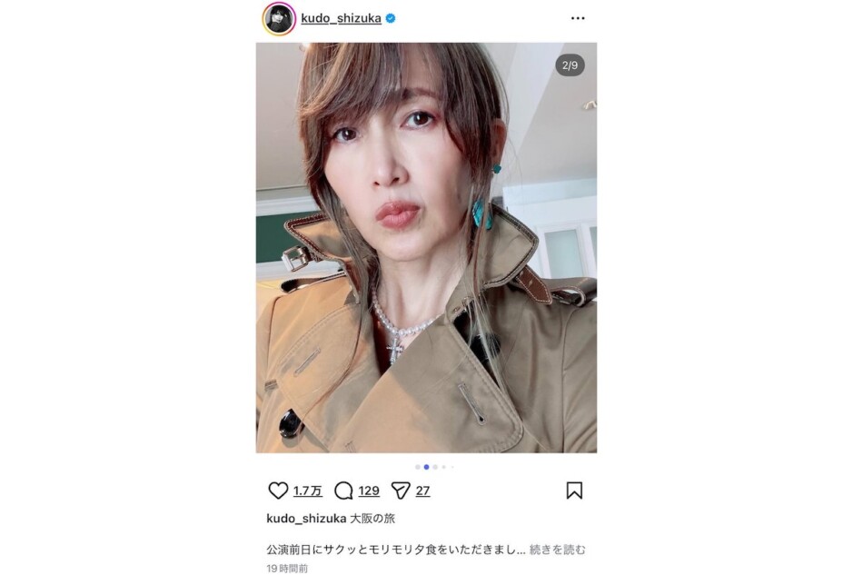 工藤静香、“プレ誕生日”をお祝い