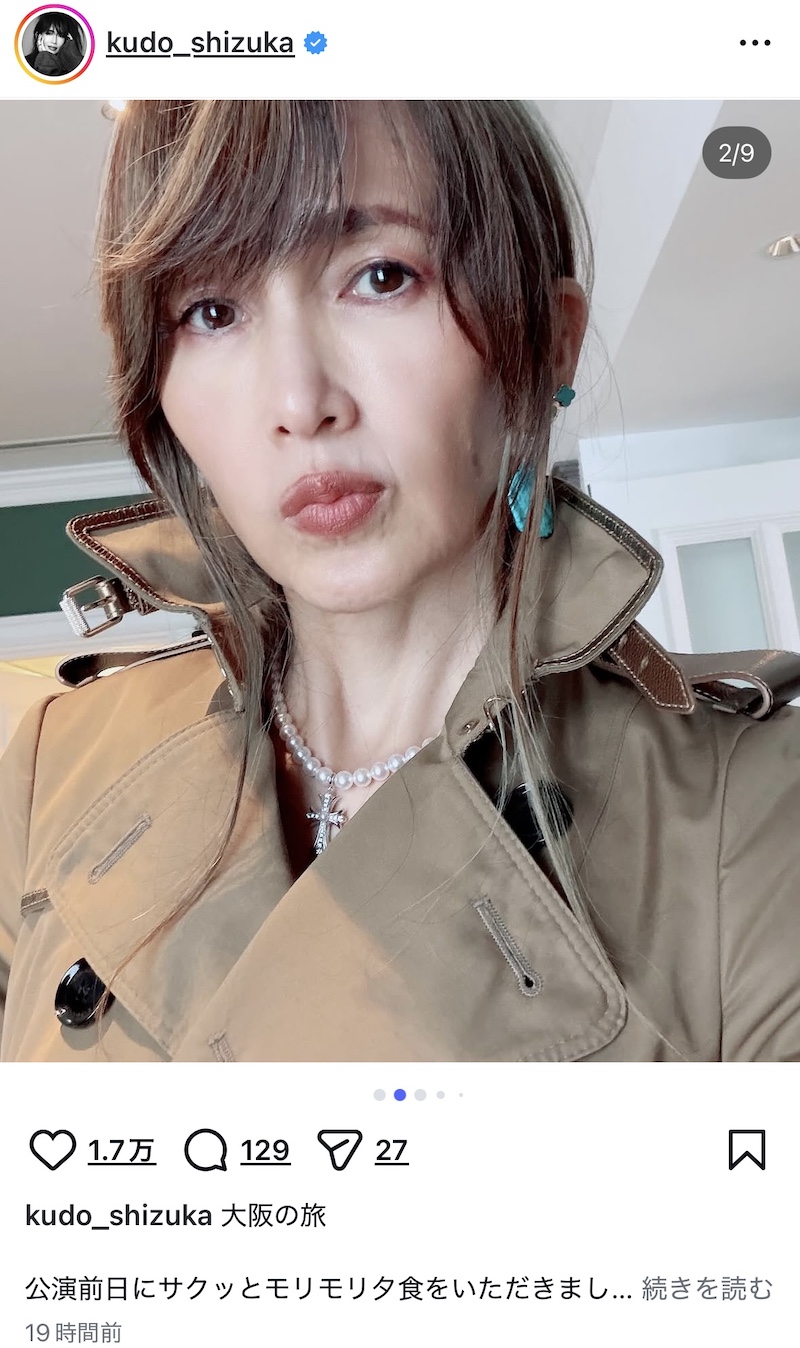工藤静香 Instagram（@Kudo_shizuka）より