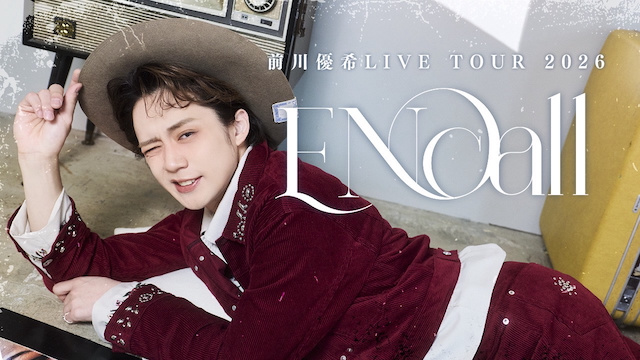 『前川優希 LIVE TOUR 2026 ENcall』キービジュアル