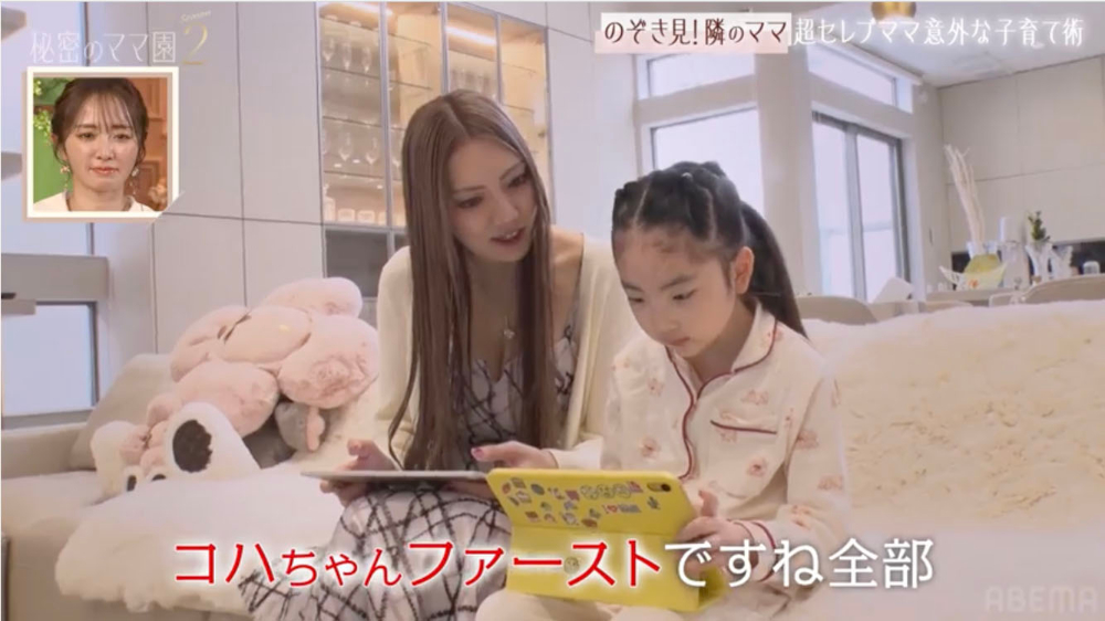 『秘密のママ園シーズン2』11話