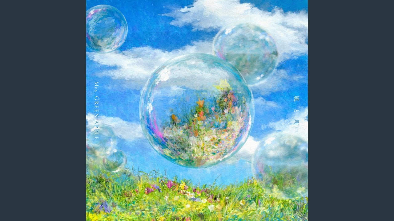 ミセスら“風”をテーマにした楽曲たち