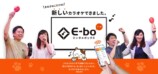 『桃太郎電鉄 ～昭和 平成 令和も定番！～ for E-bo エンタメボックス』