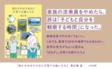 尾石晴による子連れ旅のガイドの画像