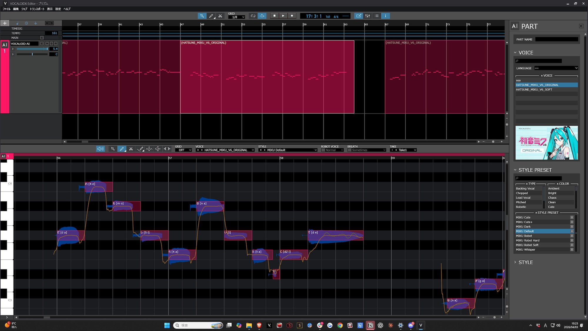 『初音ミクV6』の操作画面