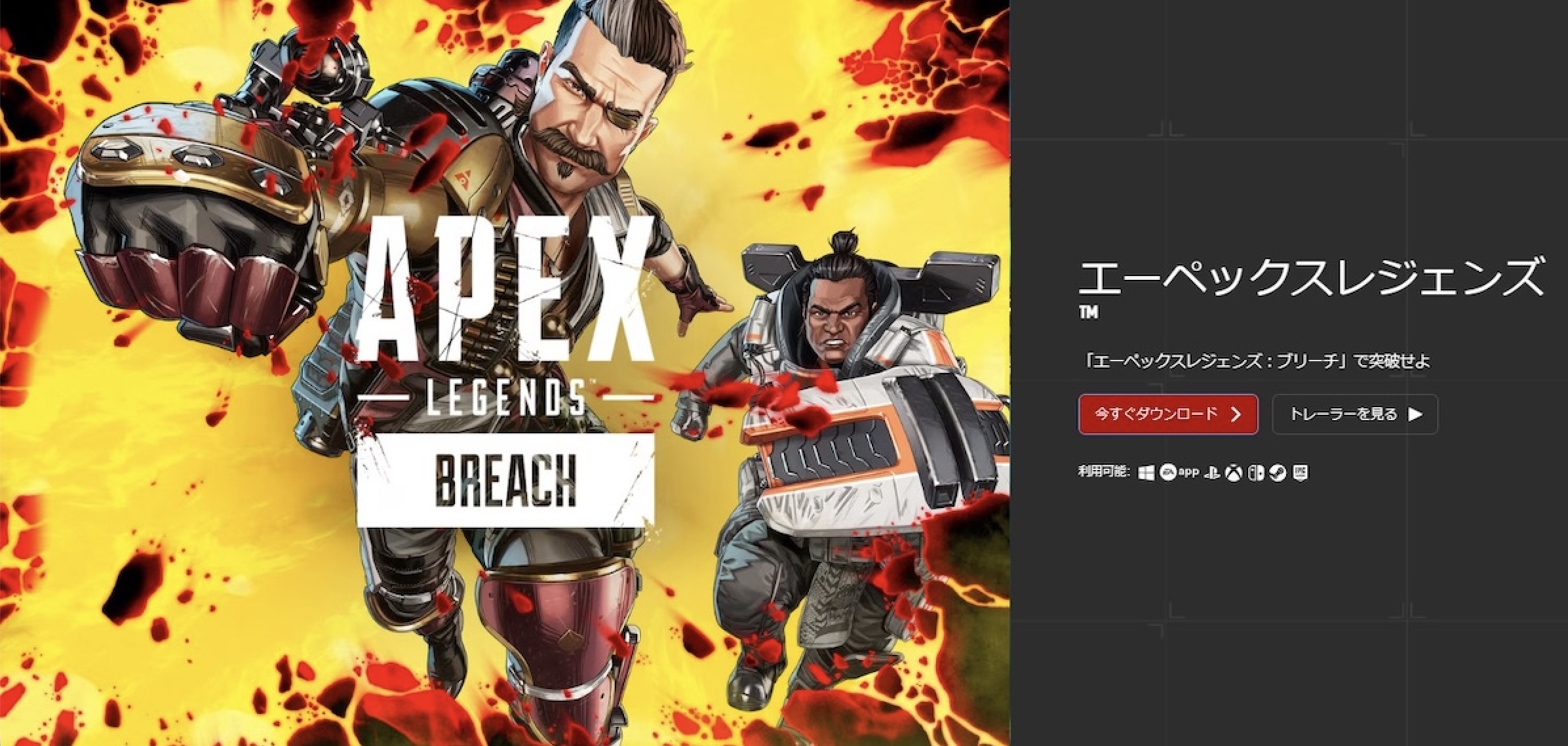 なぜ今『Apex Legends』が再ブーム?