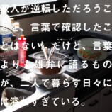 朝井リョウ『どうしても生きてる』新装版の画像