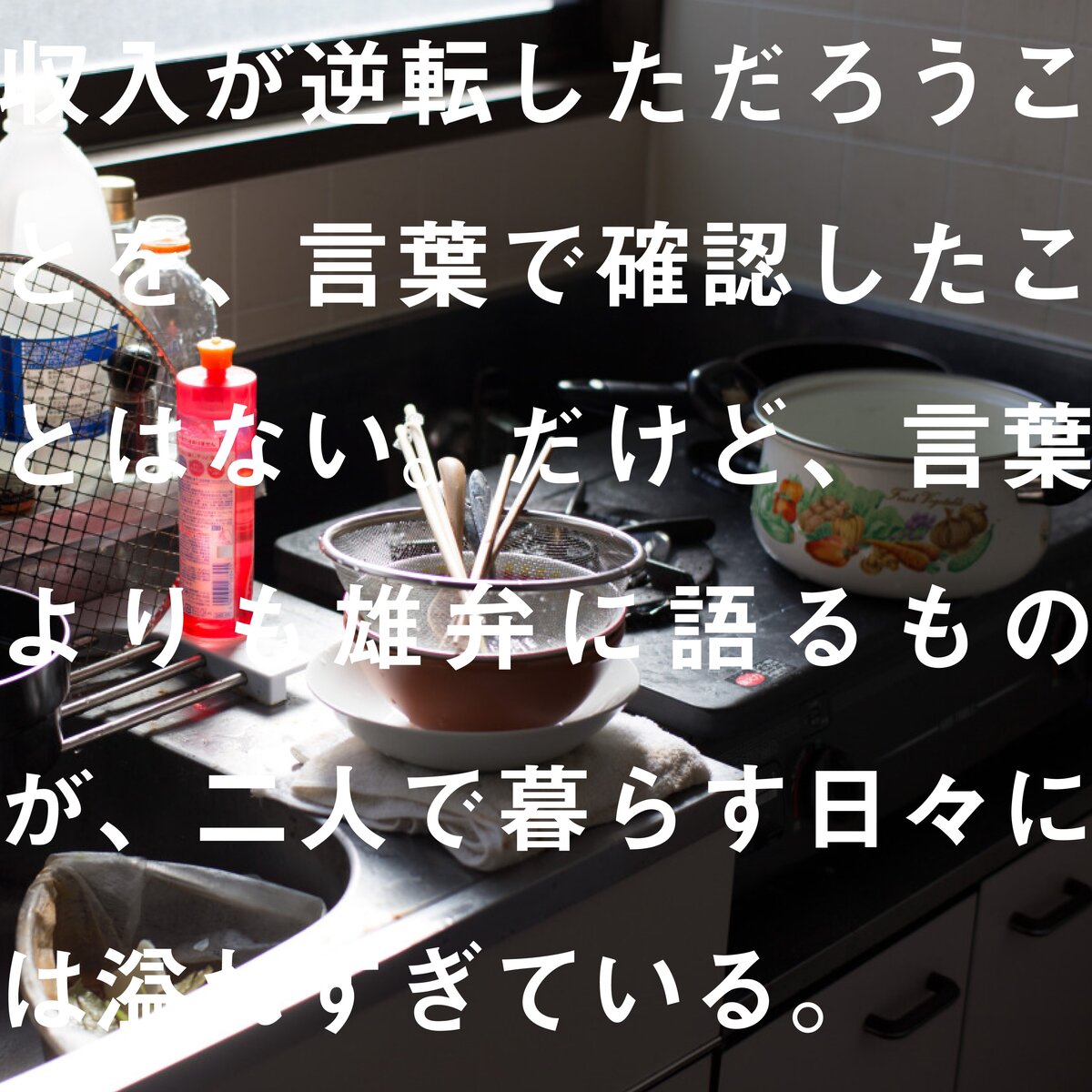 朝井リョウ『どうしても生きてる』新装版の画像