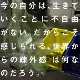 朝井リョウ『どうしても生きてる』新装版の画像