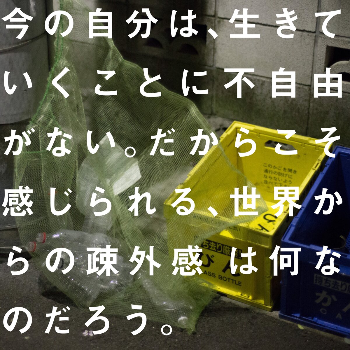 朝井リョウ『どうしても生きてる』新装版の画像
