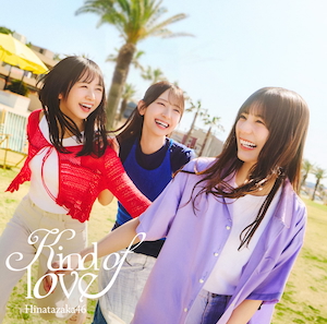 『Kind of love』TYPE-Cジャケット写真