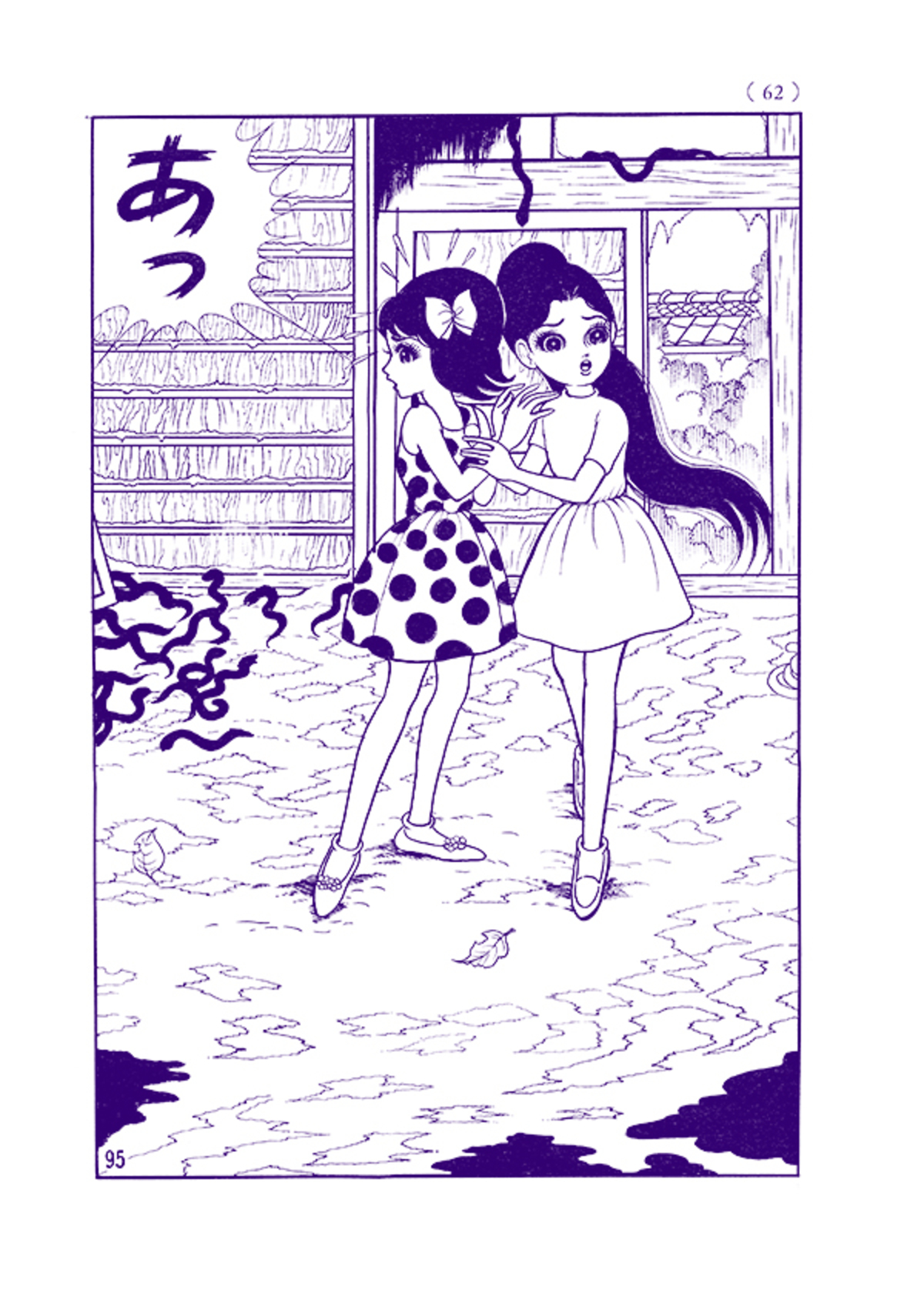 楳図かずおの「なかよし」別冊付録が復刻の画像