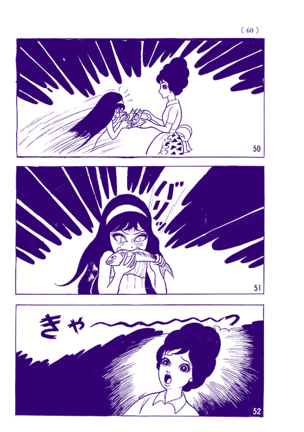 楳図かずおの「なかよし」別冊付録が復刻の画像