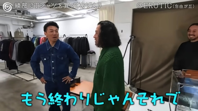 1年ぶりに綾部と再会する又吉