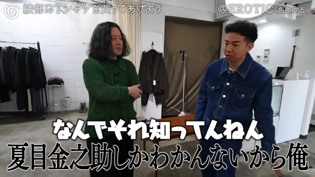 1年ぶりに綾部と再会する又吉