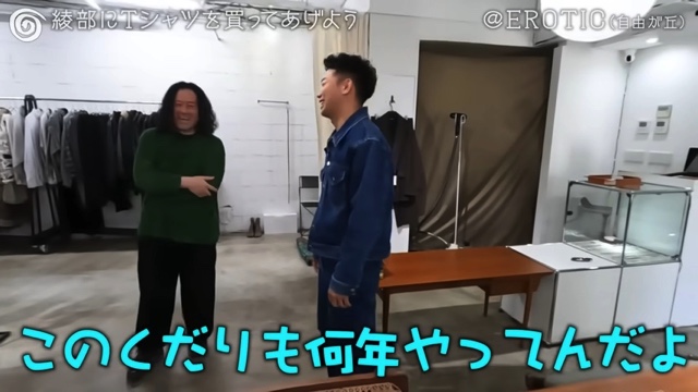 1年ぶりに綾部と再会する又吉