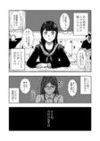 【漫画】いつも暗い担任が笑顔で挨拶の画像