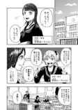【漫画】いつも暗い担任が笑顔で挨拶の画像