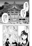【漫画】いつも暗い担任が笑顔で挨拶の画像