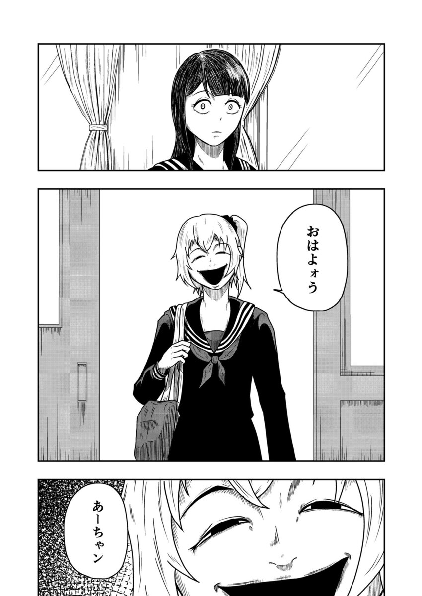 【漫画】いつも暗い担任が笑顔で挨拶の画像