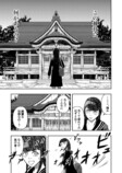 【漫画】いつも暗い担任が笑顔で挨拶の画像