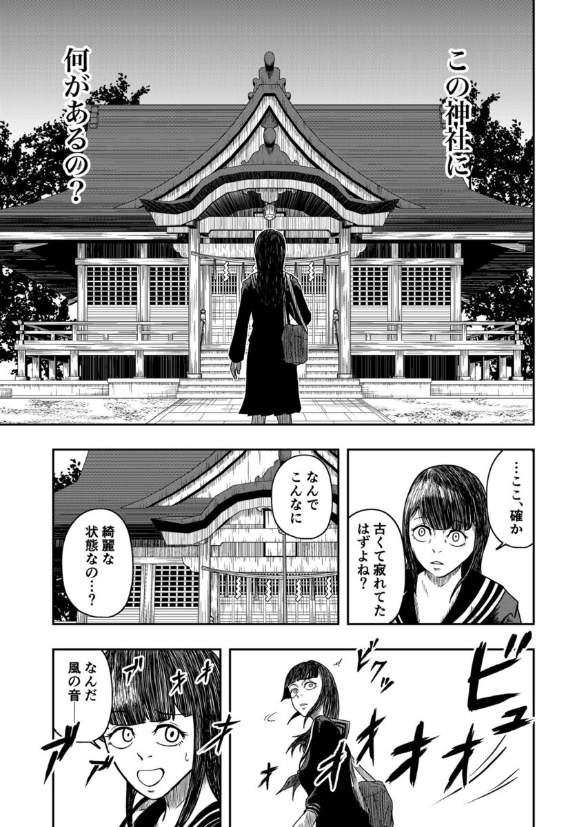 【漫画】いつも暗い担任が笑顔で挨拶の画像