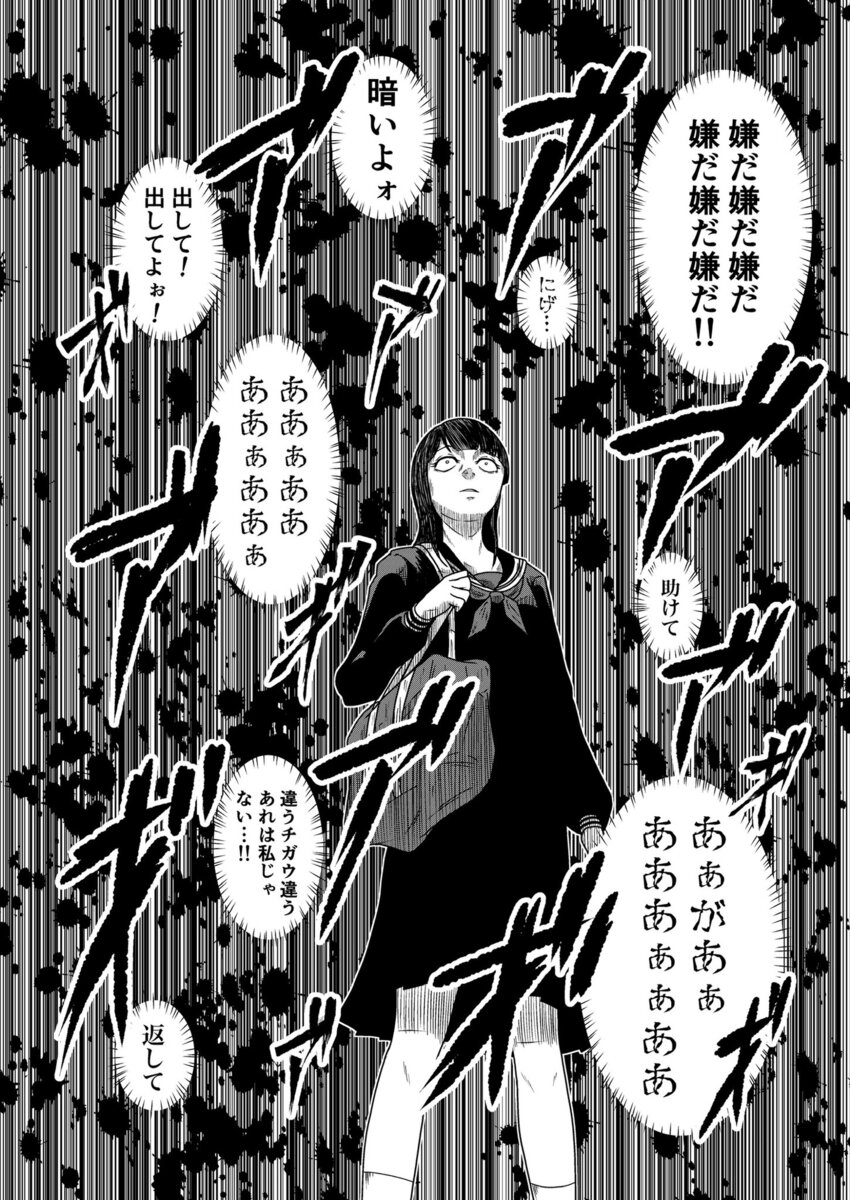 【漫画】いつも暗い担任が笑顔で挨拶の画像