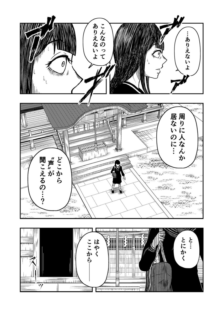 【漫画】いつも暗い担任が笑顔で挨拶の画像