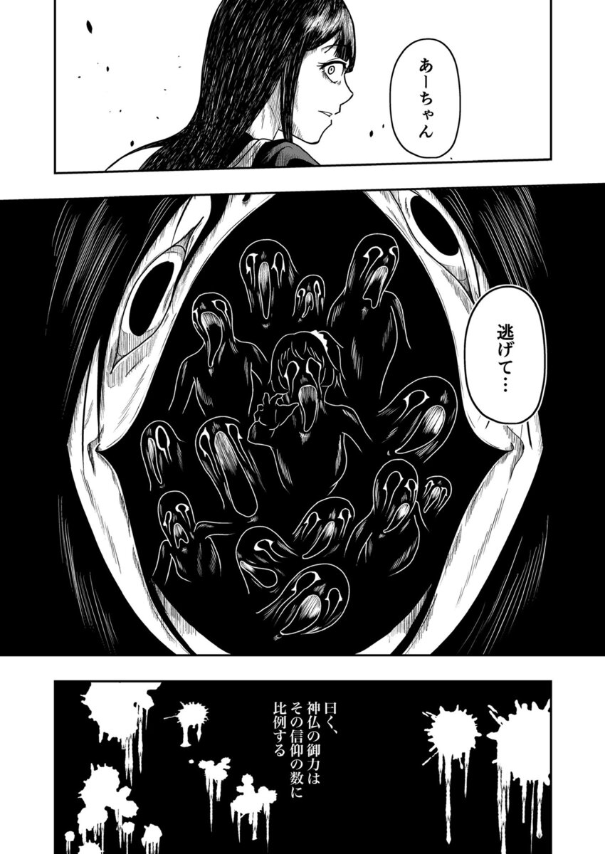 【漫画】いつも暗い担任が笑顔で挨拶の画像