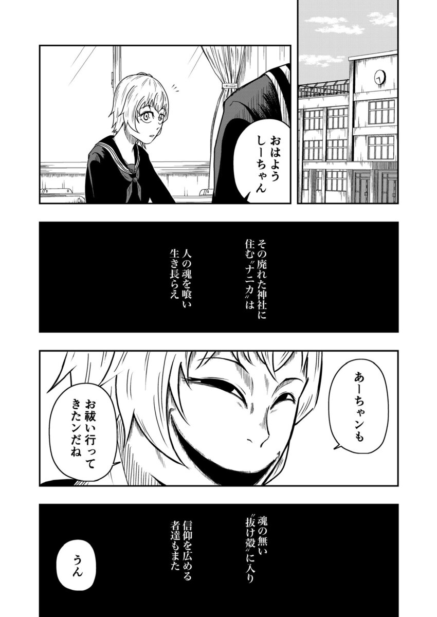 【漫画】いつも暗い担任が笑顔で挨拶の画像