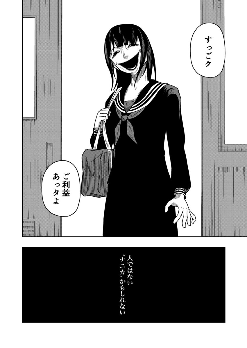 【漫画】いつも暗い担任が笑顔で挨拶の画像