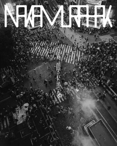 Nakamura Hak、新曲「ただ美しい呪い」使用のアニメ『とんがり帽子のアトリエ』ノンクレED映像公開