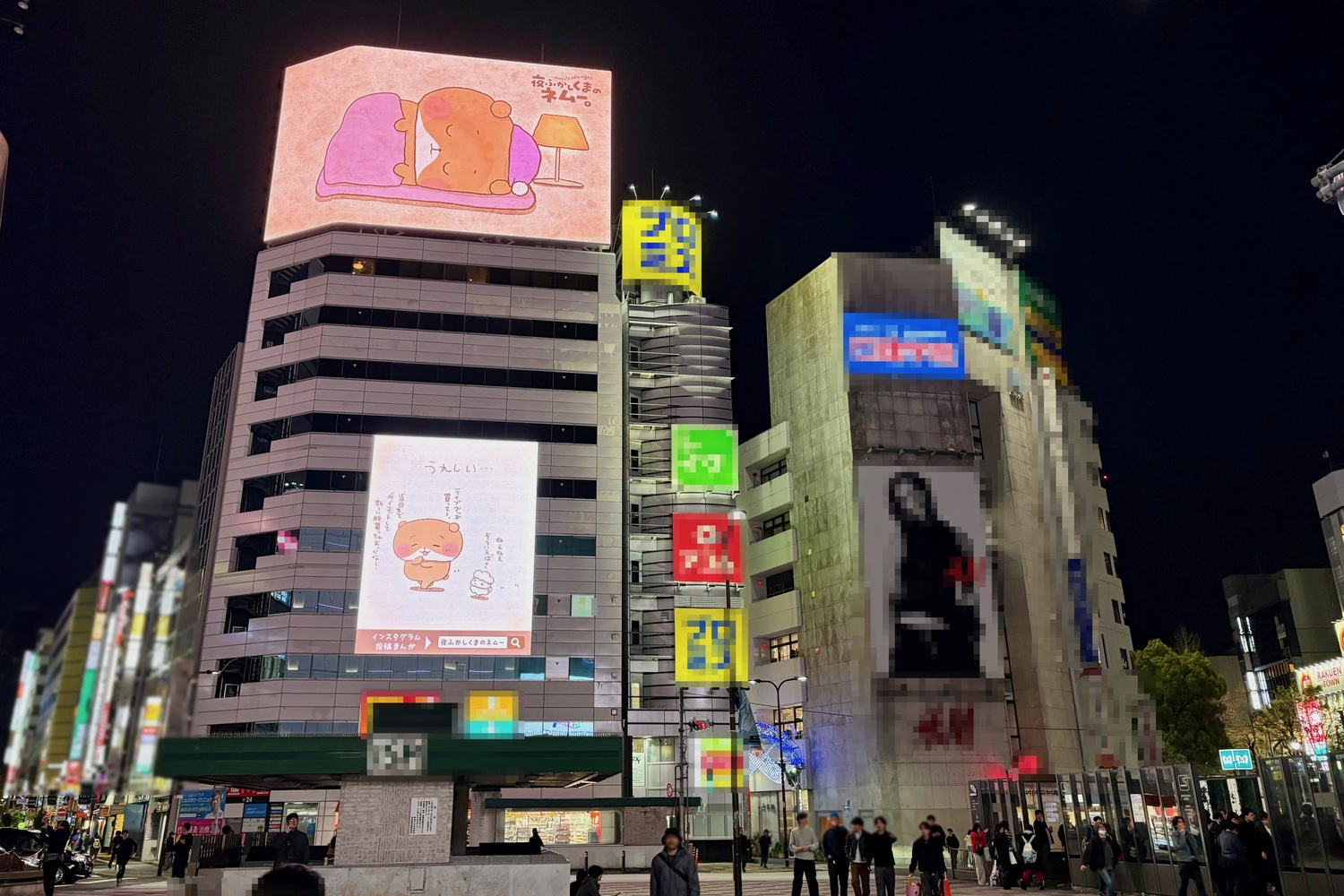 池袋駅前に『夜ふかしくまのネムー。』出現の画像