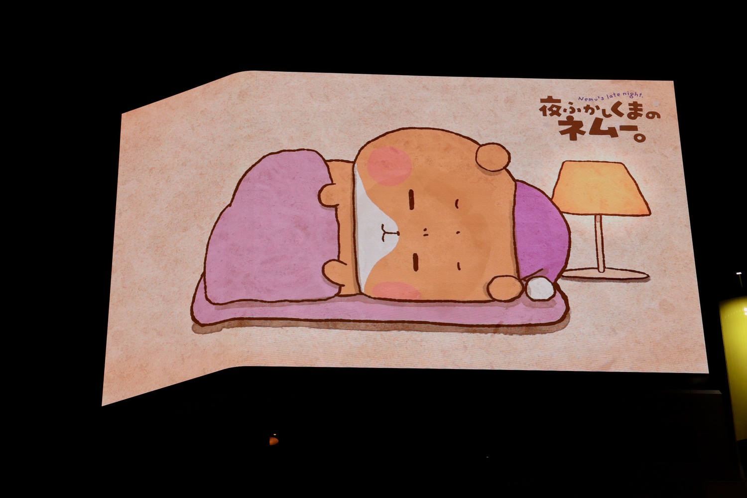 池袋駅前に『夜ふかしくまのネムー。』出現の画像