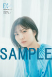 乃木坂46・中西アルノ『EX大衆』表紙に登場の画像