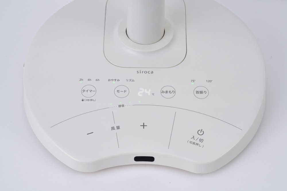 シロカ、足で操作する扇風機を発売の画像