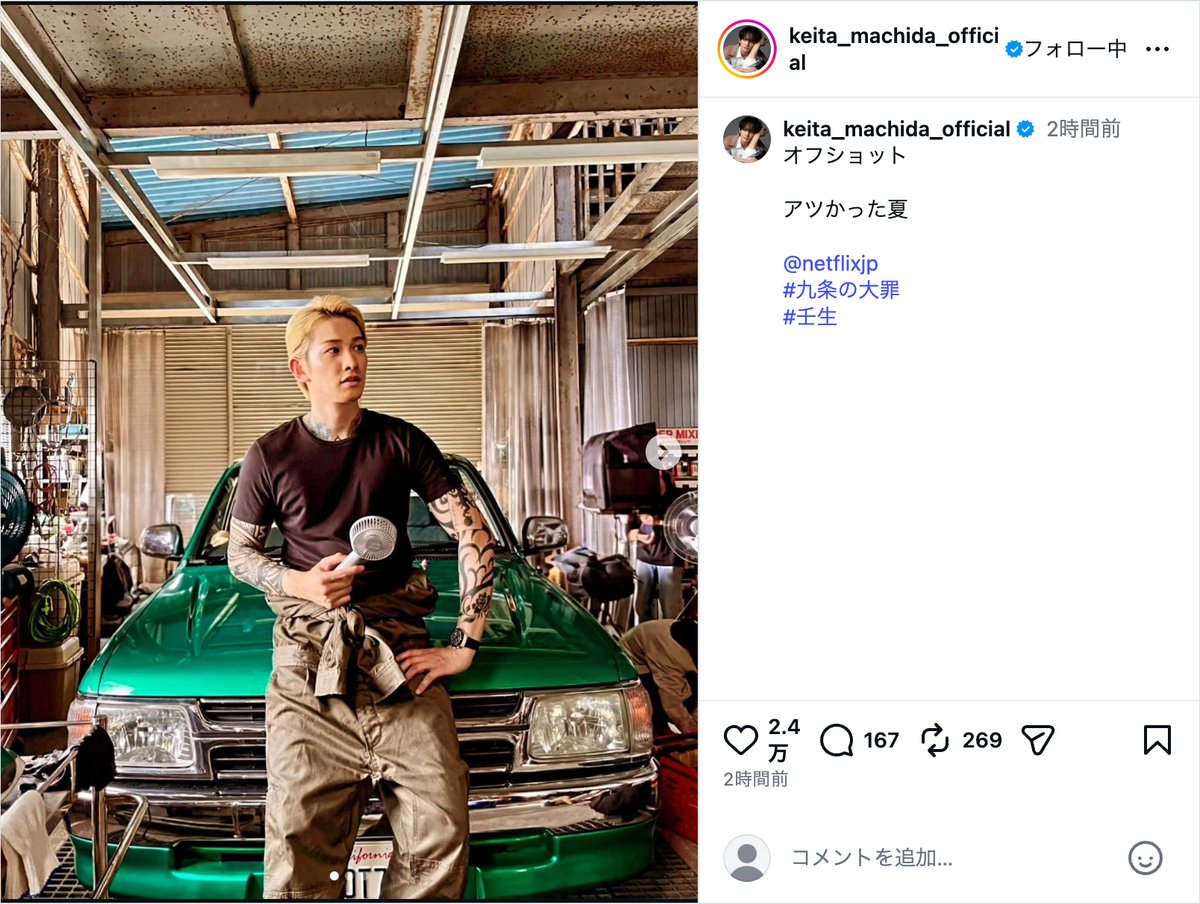 町田啓太、金髪＆タトゥー「アツかった夏」の画像