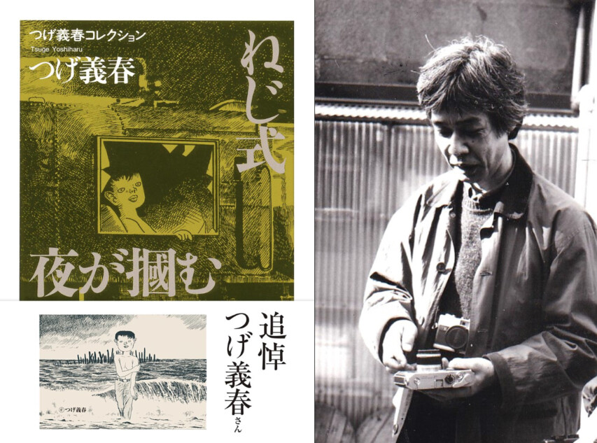 【名作】名作漫画文庫４冊 / 影丸譲也・矢口高雄・楳図かずお・つげ義春 追悼】つげ義春の漫画はなぜ普遍性を獲得したのか？ 「ねじ式」はじめ