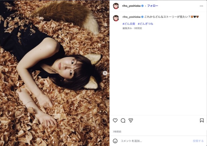 吉岡里帆が4年ぶりにどんぎつねに 艶やかなノースリーブの黒ドレスで“けもみみ姿”を披露