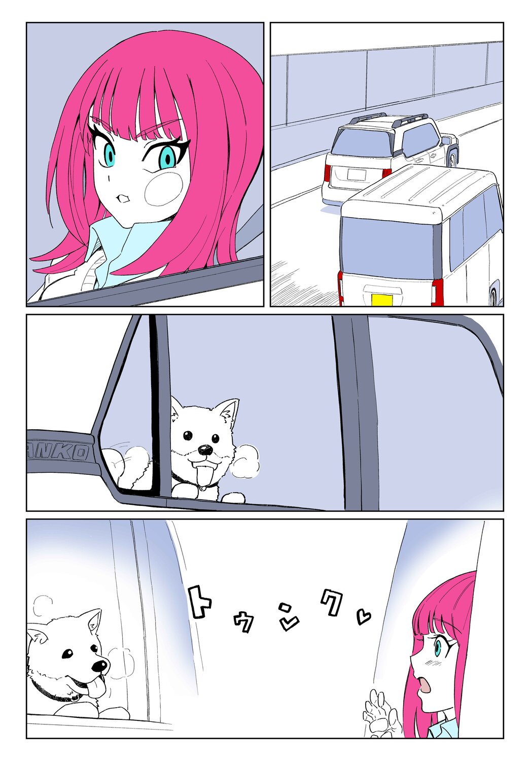 【漫画】退屈な高速道路の暇つぶしといえばの画像