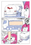 【漫画】退屈な高速道路の暇つぶしといえばの画像