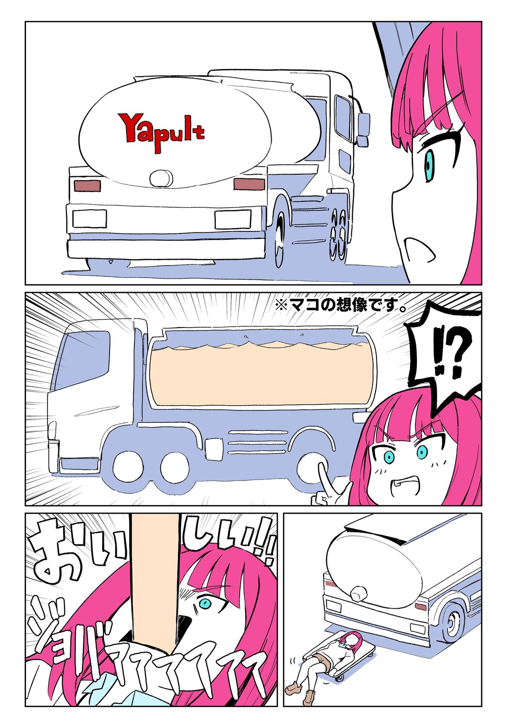【漫画】退屈な高速道路の暇つぶしといえばの画像