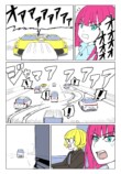 【漫画】退屈な高速道路の暇つぶしといえばの画像