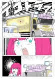 【漫画】退屈な高速道路の暇つぶしといえばの画像