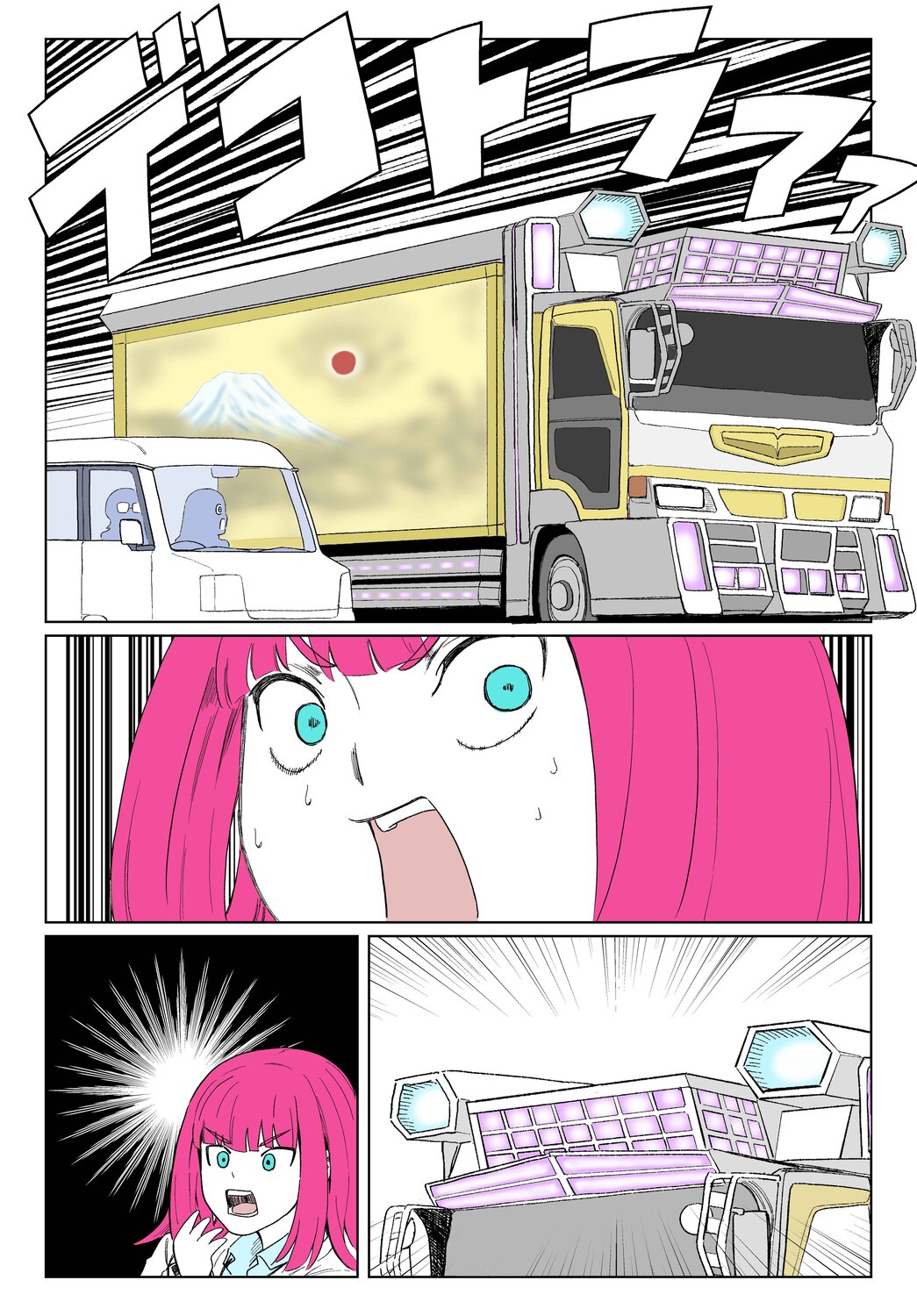 【漫画】退屈な高速道路の暇つぶしといえばの画像