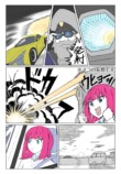 【漫画】退屈な高速道路の暇つぶしといえばの画像